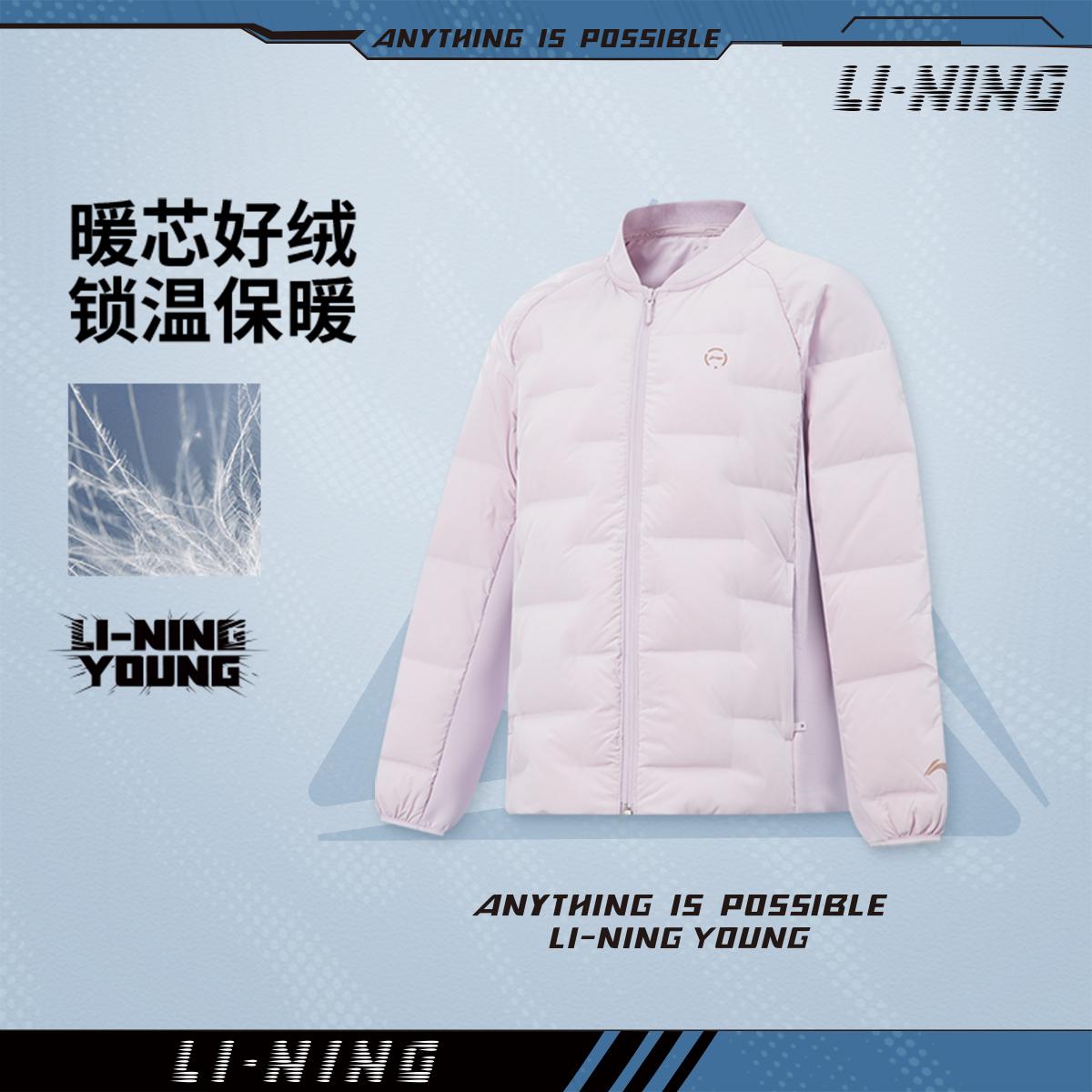 李宁女大童轻便保暖运动羽绒服
