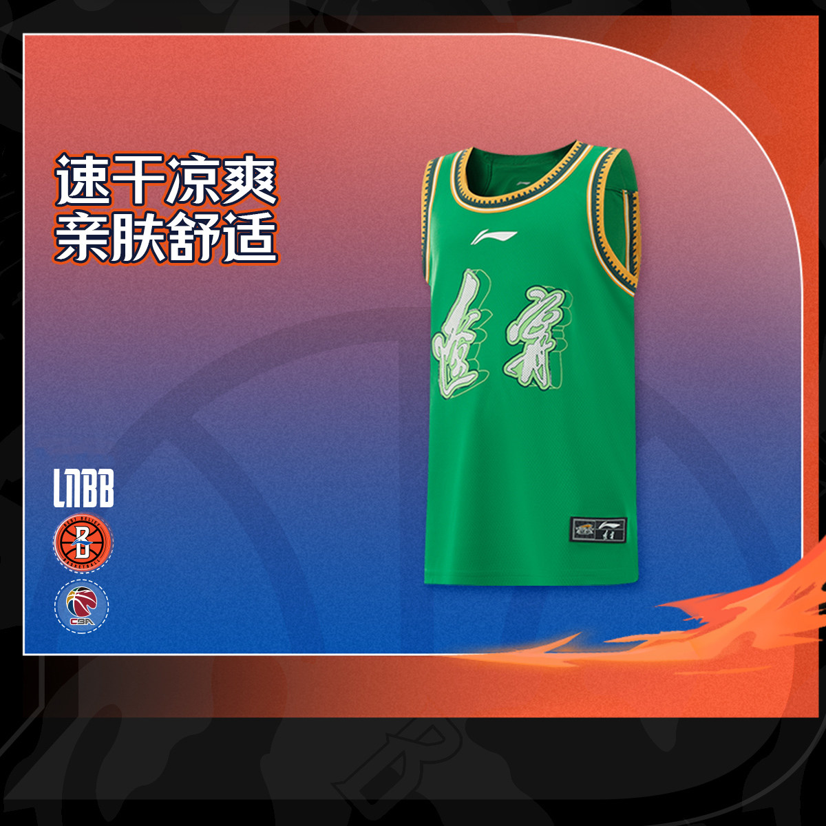 李宁正品CBA篮球系列男大童亲肤舒适速干凉爽比赛无袖背心YAYU005,童装/婴儿装/亲子装,T恤,淘宝优惠券,粉丝福利购,淘宝优惠卷