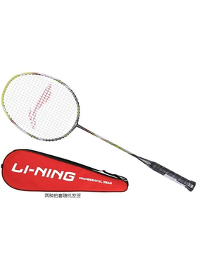李宁正品超碳高碳系列男女同款结实耐用轻便羽毛球拍AYPP048-1