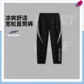 李宁正品 x英雄联盟系列斗魂觉醒男子冰感舒适直筒宽松卫裤 AKLV753