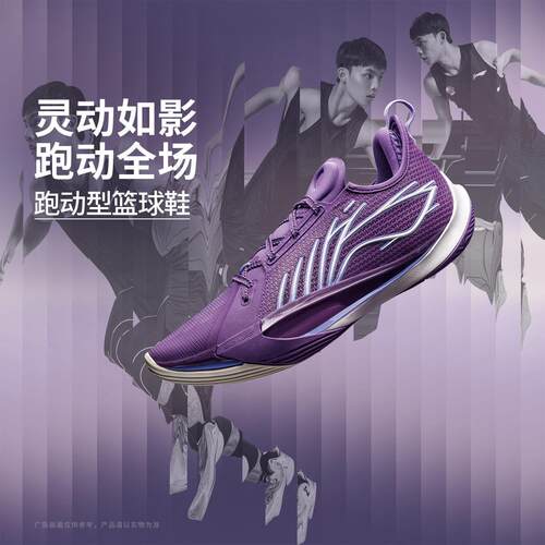 李宁正品音速13男子轻弹透气时尚低帮稳定篮球专业比赛鞋ABAV025