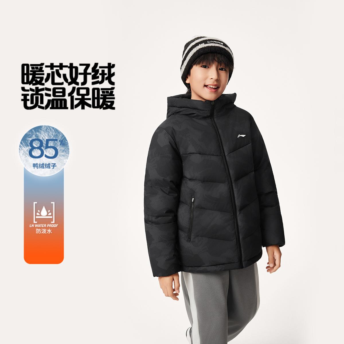 李宁正品篮球系列男大童时尚简约运动训练保暖连帽羽绒服YYMV089
