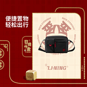 小巧便携运动斜挎包ABDV003 时尚 李宁正品 日进斗金系列男女同款