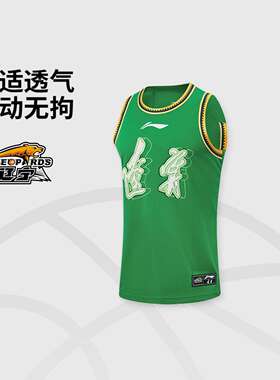 李宁正品CBA辽宁沈阳三生球迷版男子圆领透气篮球背心AAYV567-1