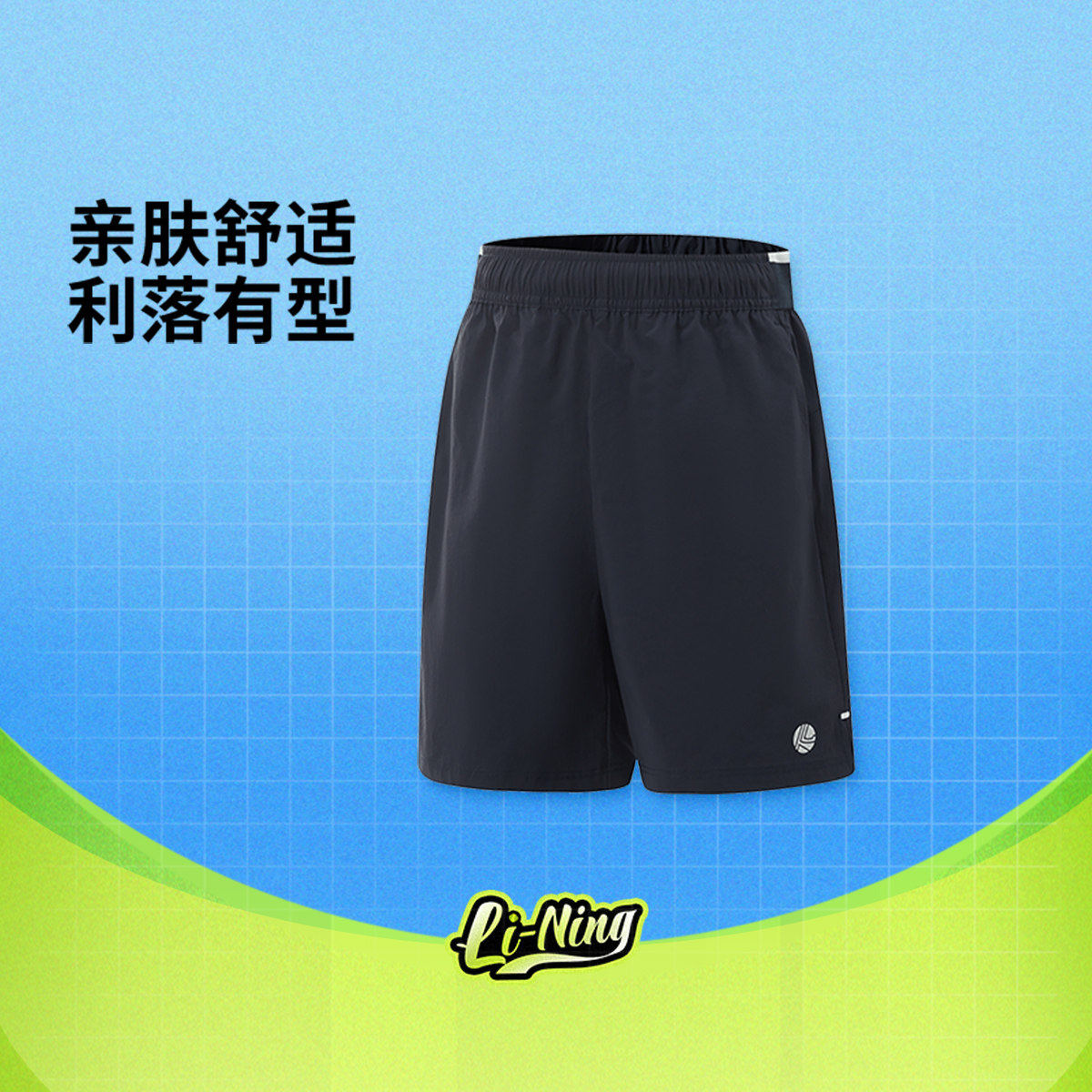 李宁正品男大童网球系列亲肤舒适经典训练透气运动短裤YKSV025-3