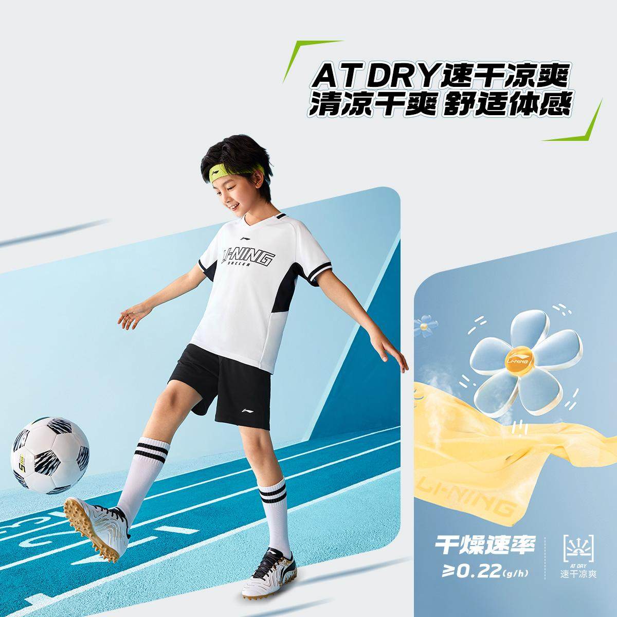 李宁正品足球系列男小大童干爽舒适抗静电比赛运动套装YATV031,童装/婴儿装/亲子装,套装,淘宝优惠券,粉丝福利购,淘宝优惠卷