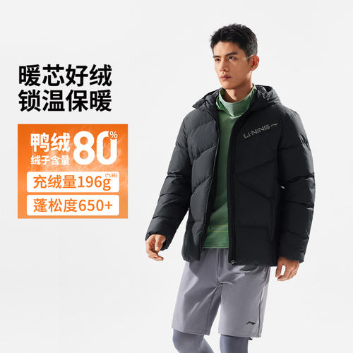 李宁正品健身系列男子防泼水立体裁剪鸭绒保暖短羽绒服AYMU079