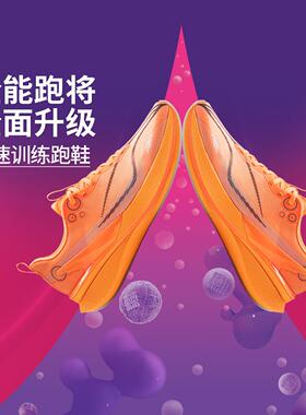 李宁正品赤兔8 PRO男子缓震耐磨稳定支撑运动竞速跑步鞋ARPV003