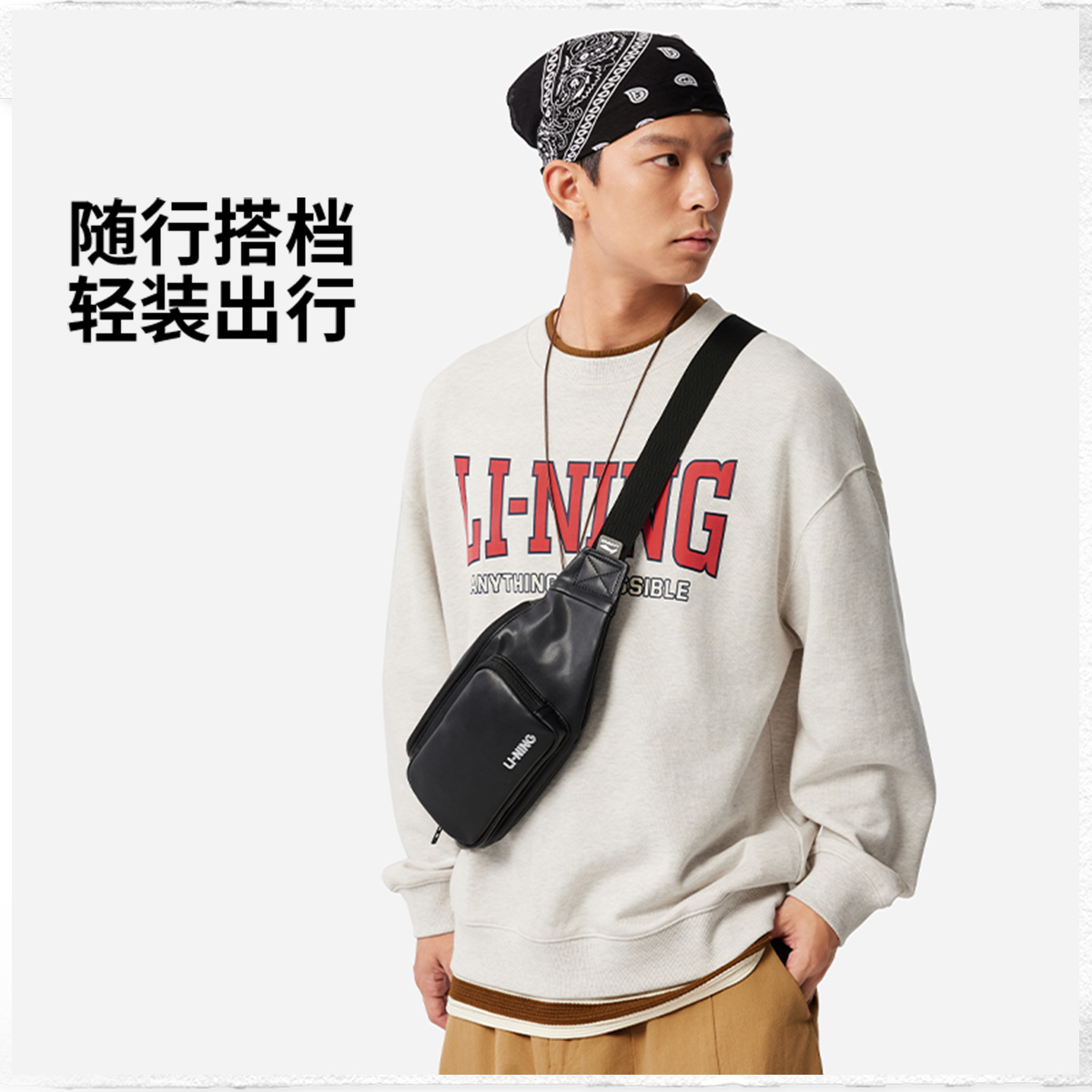 李宁正品运动生活系列男女同款时尚简约舒适背负运动腰包ABLV045