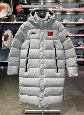 李宁正品2025新款男女同款防风连帽保暖长款运动羽绒服AYMT123-3