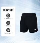 专业比赛服速干凉爽宽松运动短裤 男子夏季 AAPR379 李宁正品 Lining
