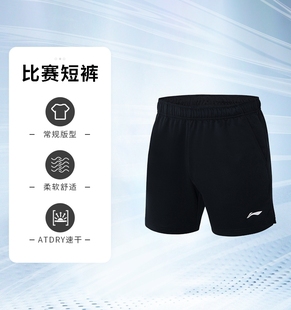 专业比赛服速干凉爽宽松运动短裤 男子夏季 AAPR379 李宁正品 Lining