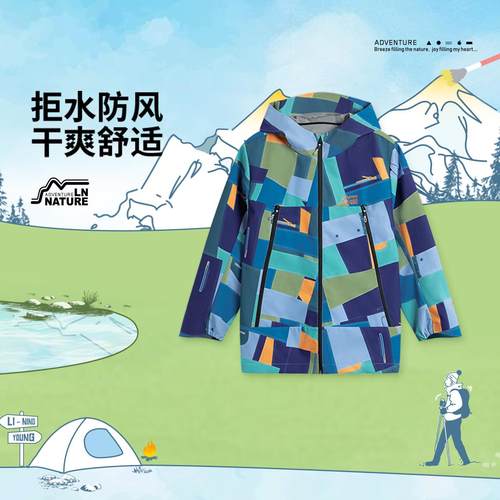 李宁正品户外系列男大童防泼水防风潮流满印运动连帽外套YFDV097