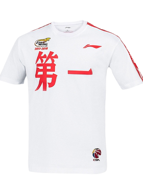 李宁CBA总冠-赛季王球迷男子休闲运动圆领辽宁第一短袖T恤AHSN779