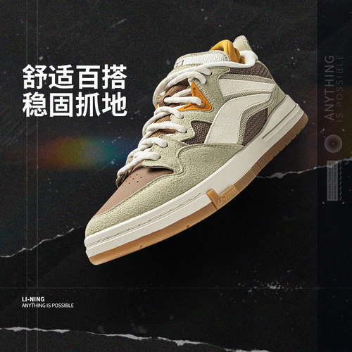 李宁正品惟吾 PRO男子时尚舒适百搭低帮耐磨滑板文化鞋AECU037