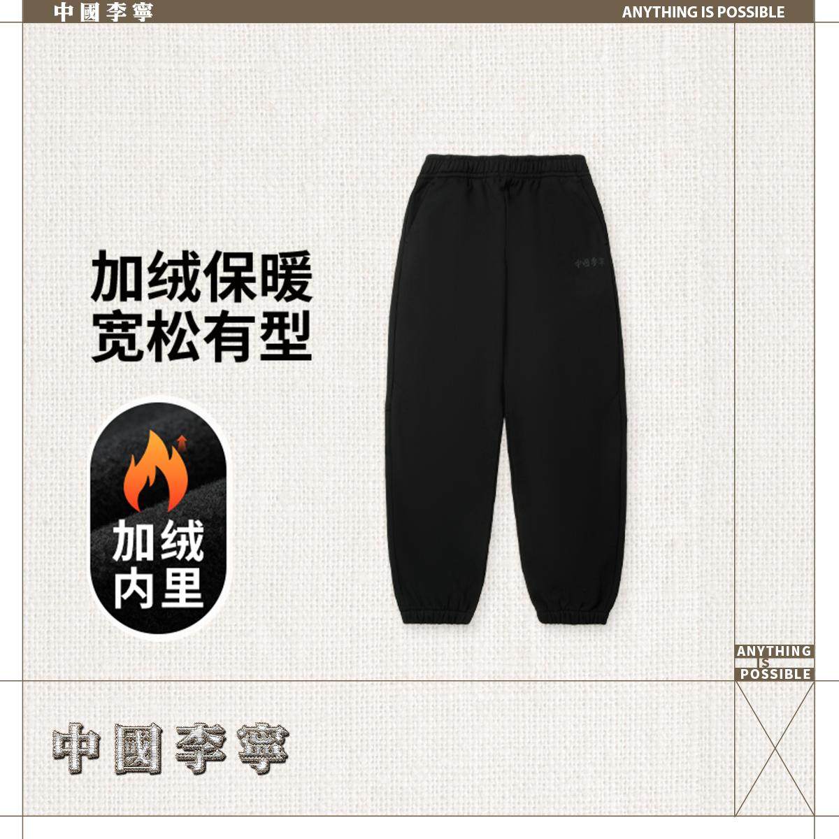 李宁正品男子加绒保暖长裤