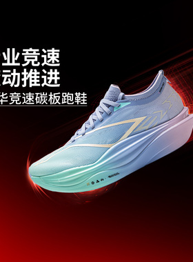 李宁正品飞电6 ELITE男女同款䨻丝高回弹竞速比赛跑鞋ARMW001-8