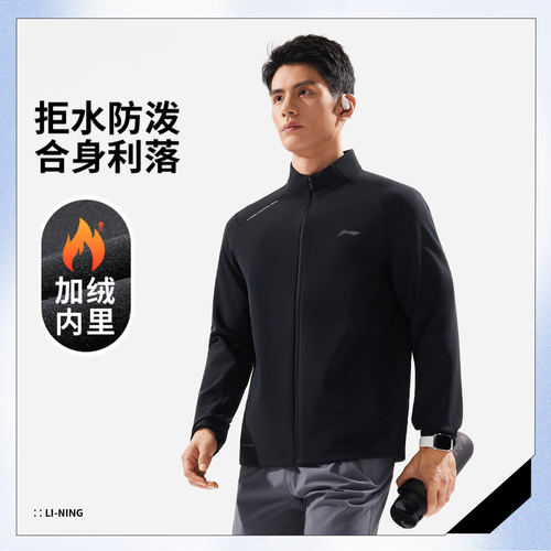 李宁正品2026新款男子加绒保暖防泼水经典针织运动外套AFDW081