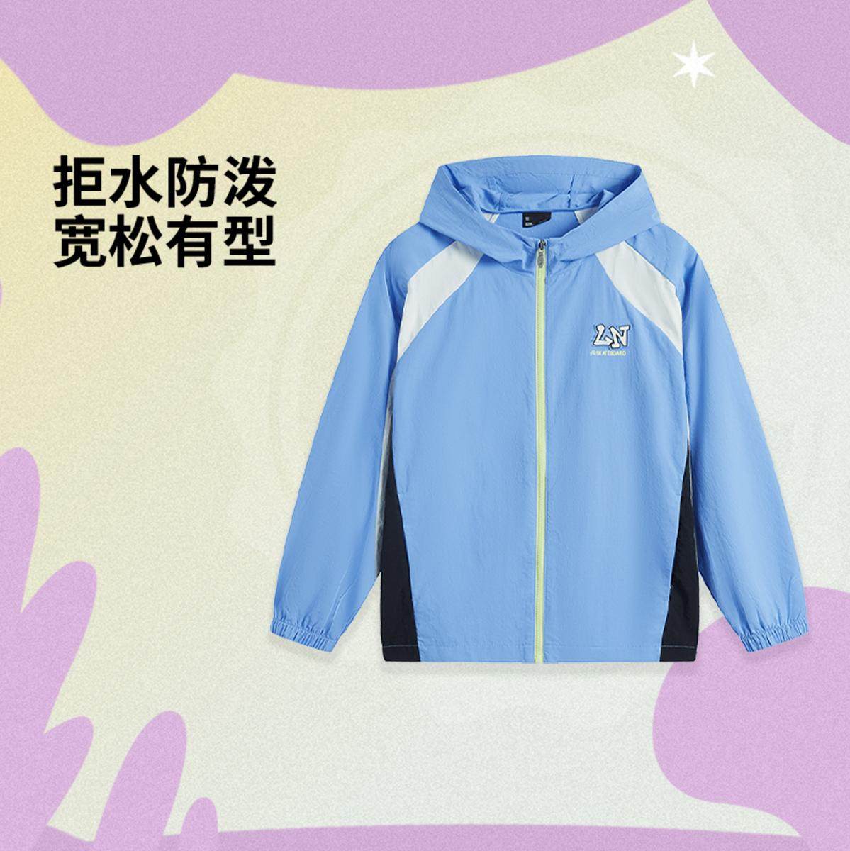 李宁正品2025新款男小大童撞色拼接防泼水宽松运动风衣YFDV063,童装/婴儿装/亲子装,普通外套,淘宝优惠券,粉丝福利购,淘宝优惠卷