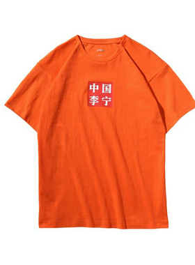 李宁正品运动时尚系列男子运动休闲轻盈透气圆领短袖T恤AHSN645-3