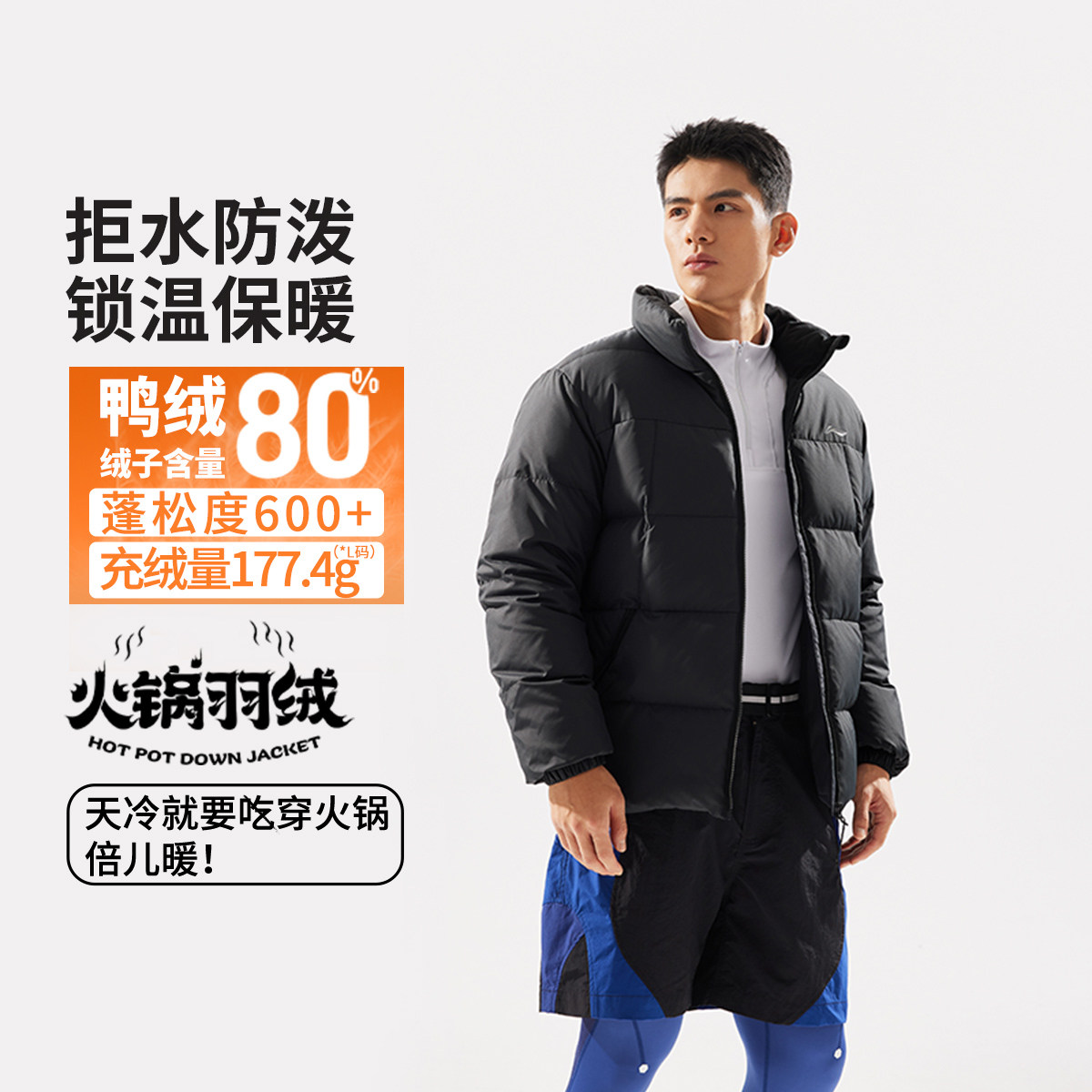 李宁正品男子拒水防泼保暖羽绒服