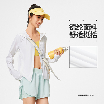 李宁正品健身系列女子新款防晒冰感修身开衫透气拉链外套AWDU474