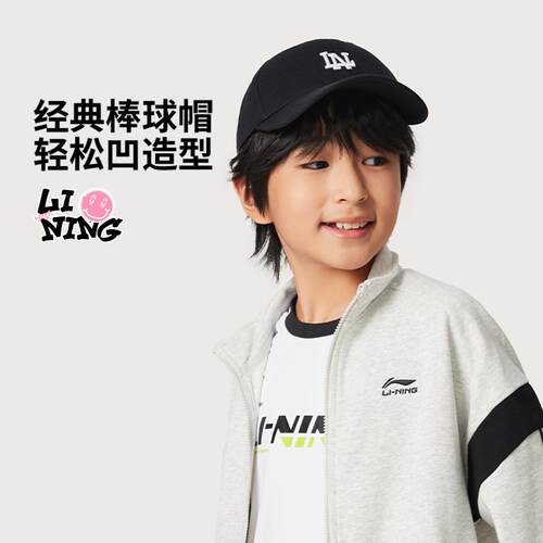 李宁正品男女大童棒球帽