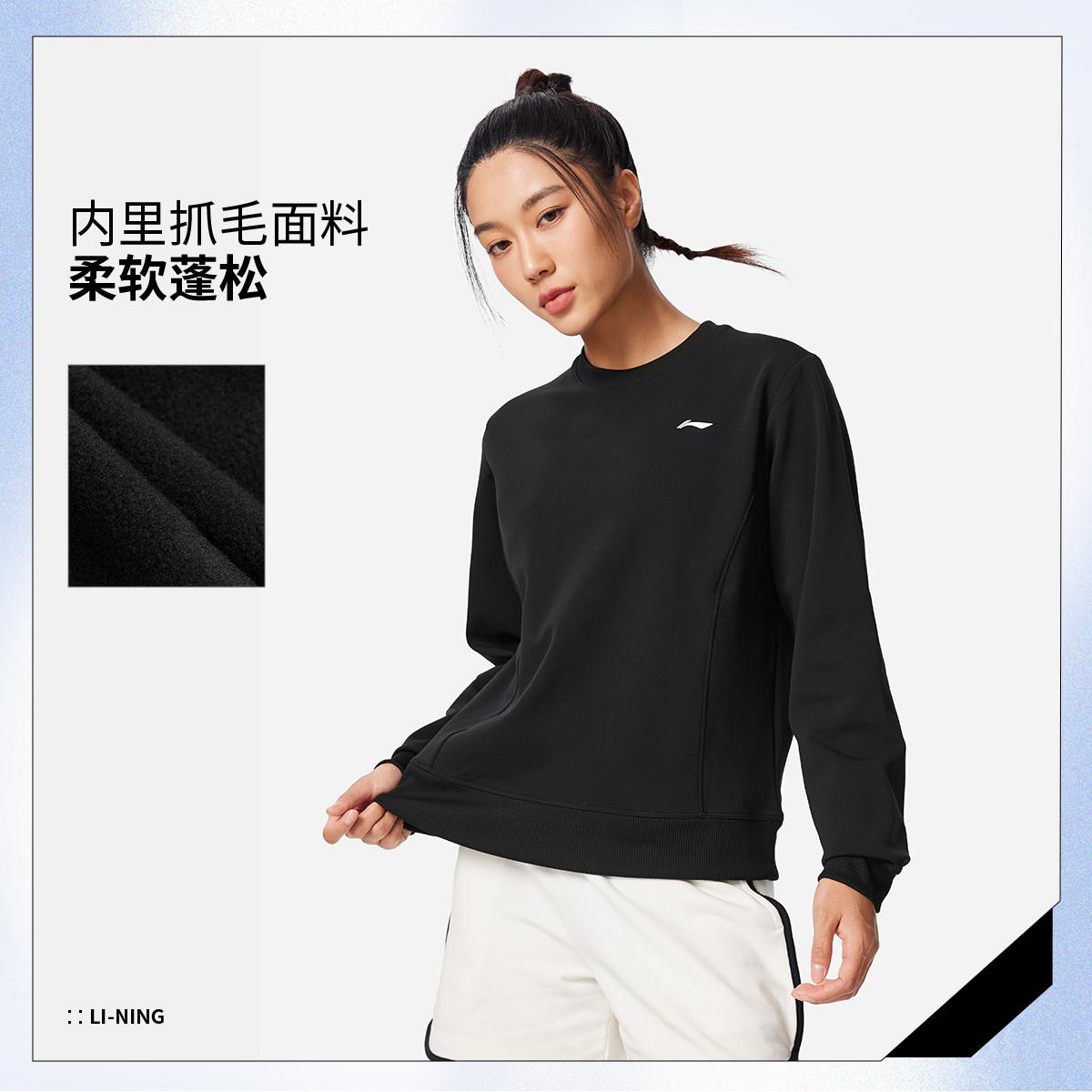 李宁正品健身系列女子时尚简约加绒保暖针织卫衣套头衫AWDV964