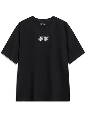 Lining/李宁正品运动时尚系列男女同款宽松透气短袖T恤AHST723