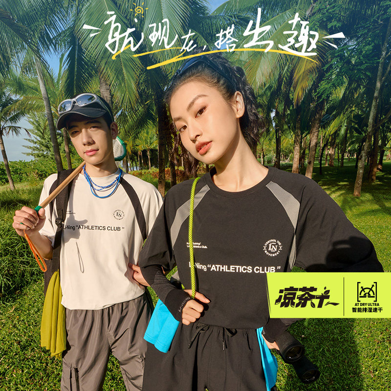 Lining/李宁正品健身系列男子排湿速干运动休闲短袖T恤ATSU639,运动服/休闲服装,运动T恤,淘宝优惠券,粉丝福利购,淘宝优惠卷