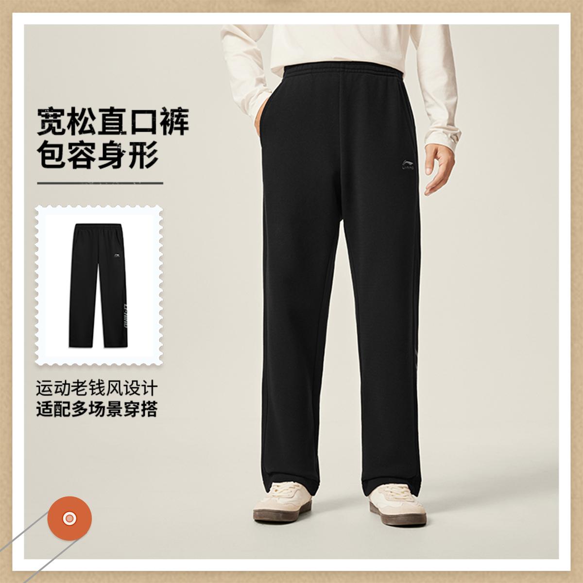 李宁正品男女针织直筒长裤