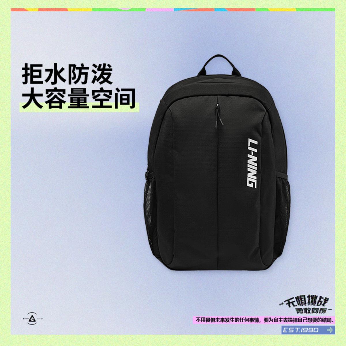 李宁正品男女大童拒水防泼双肩包