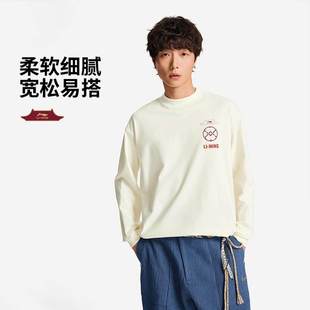 李宁正品 T恤AHSW019 中国文化系列故宫联名男子冰感舒适透气长袖