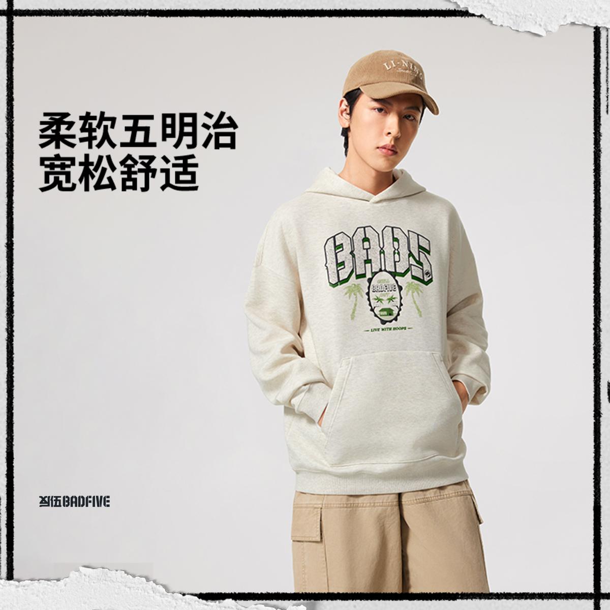 李宁正品反伍BADFIVE男子时尚宽松图案印花套头连帽卫衣AWDV317
