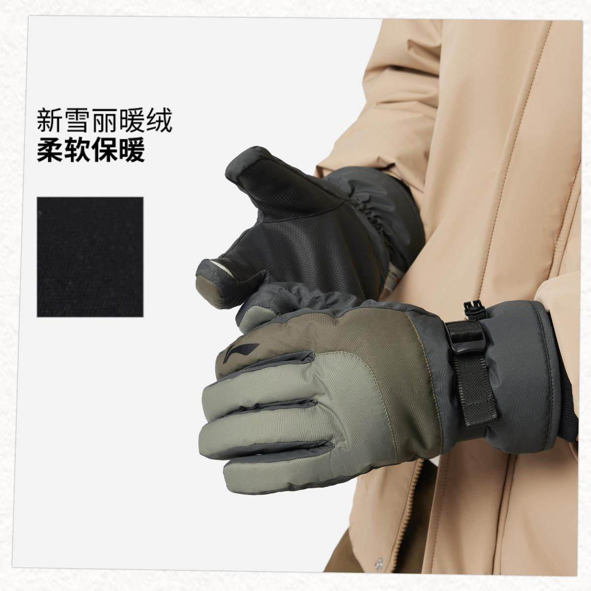李宁正品运动生活系列男女同款柔软保暖可触屏运动手套ASGV015,运动包/户外包/配件,手套,淘宝优惠券,粉丝福利购,淘宝优惠卷