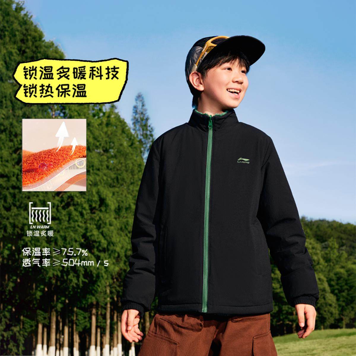 李宁正品2025冬季男大童加绒保暖防泼水拼接立领休闲外套YYMV077,童装/婴儿装/亲子装,普通外套,淘宝优惠券,粉丝福利购,淘宝优惠卷
