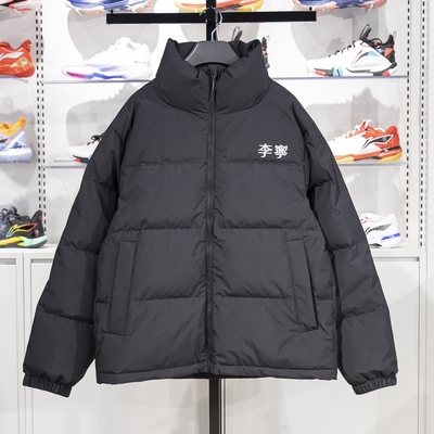Lining/李宁正品2023年新款男女同款宽松立领保暖羽绒服AYMT363