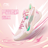 音速10代男子百搭舒适耐磨运动休闲实战篮球鞋 正品 李宁 ABAS069