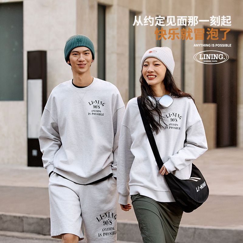李宁正品运动时尚系列男女同款休闲舒适纯色圆领套头卫衣AWDU797