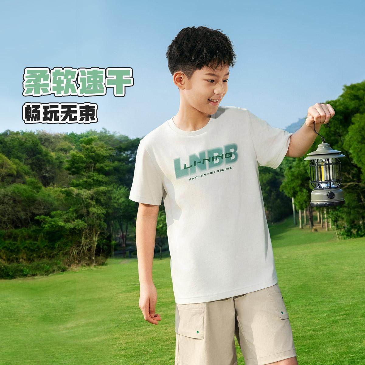 李宁正品运动生活系列男小大童柔软亲肤速干舒适圆领短袖YHSV127,童装/婴儿装/亲子装,T恤,淘宝优惠券,粉丝福利购,淘宝优惠卷