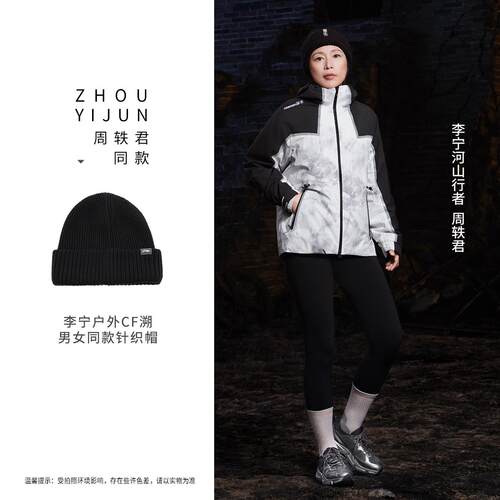 李宁正品户外CF溯男女同款时尚潮流运动休闲保暖针织帽AMZV061
