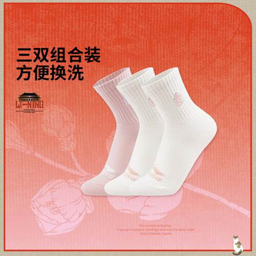 李宁正品女子抗菌中筒运动袜