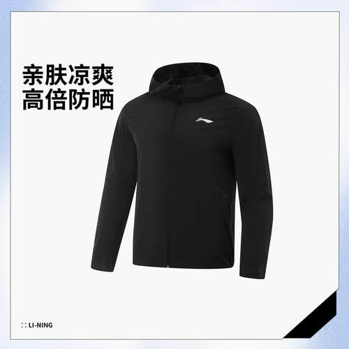 李宁正品专业跑步系列男子反光冰感舒适防晒运动连帽外套AFDV249