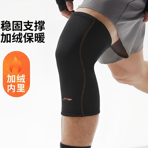 李宁正品男女加绒保暖护膝