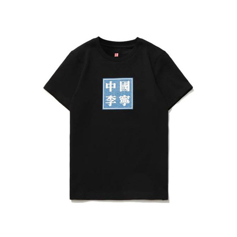 李宁正品2025新款大童时尚潮流透气耐磨运动休闲短袖YHSR307-1,童装/婴儿装/亲子装,T恤,淘宝优惠券,粉丝福利购,淘宝优惠卷