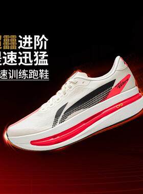 李宁正品赤兔9 ULTRA男子轻质透气耐磨竞速训练低帮跑步鞋ARPW007