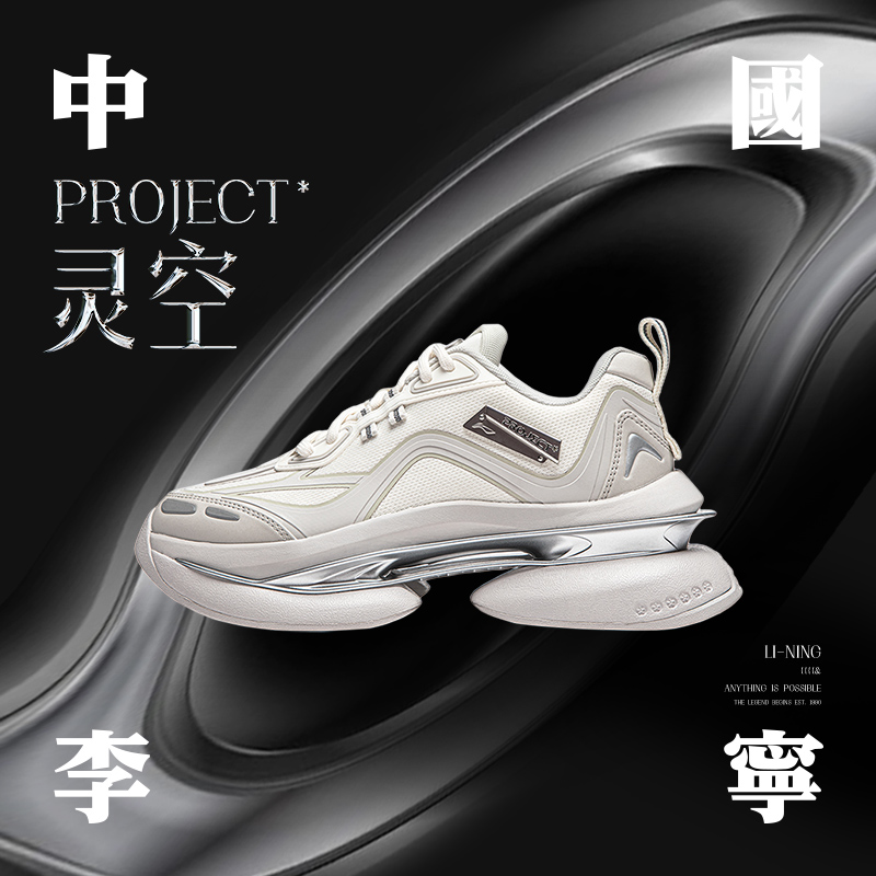 Lining/李宁正品PROJECT*灵空女子反光经典低帮运动休闲鞋AGCU260