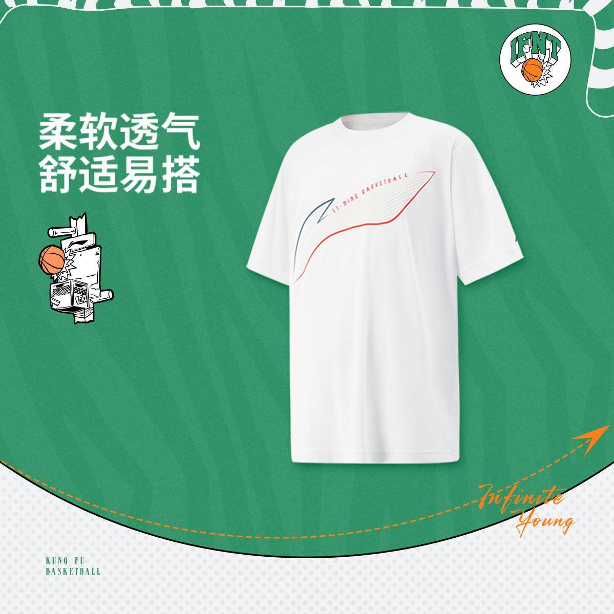 李宁正品新款男大童篮球系列速干凉爽防晒经典舒适短袖T恤YTSV071,童装/婴儿装/亲子装,T恤,淘宝优惠券,粉丝福利购,淘宝优惠卷