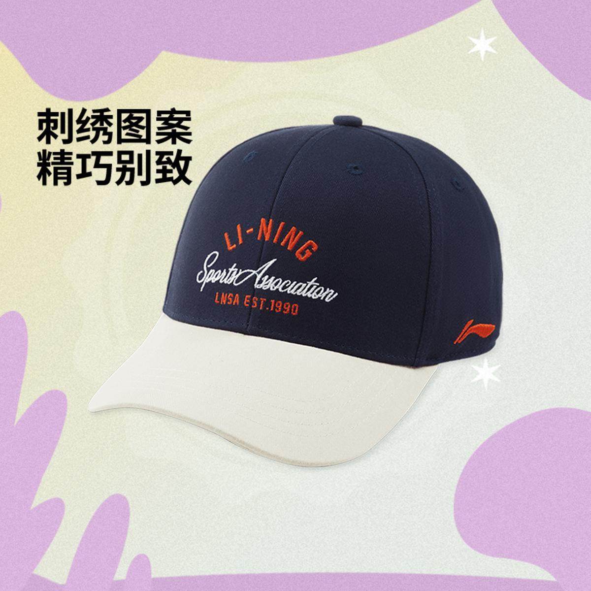 李宁正品运动生活系列男女大童吸湿排汗时尚休闲棒球帽YMYV005