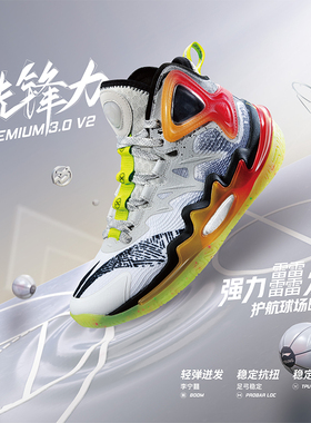 Lining/李宁正品PREMIUM 3.0 V2儿童反光减震高帮篮球鞋YKBT070-7
